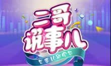 天津2套直播在线观看,2套直播在线观看，尽享精彩瞬间