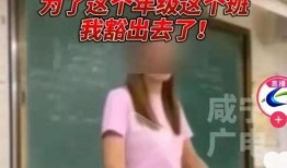 老师拍视频怎么爆料的呢,老师视频如何意外爆料的内幕